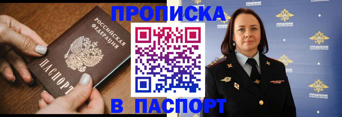 временная регистрация недорого в Симферополе