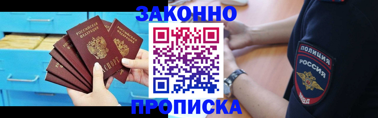 временная регистрация в Симферополе