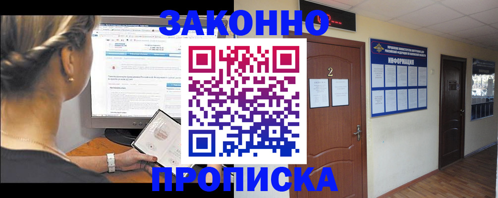 прописка иностранных граждан в Симферополе